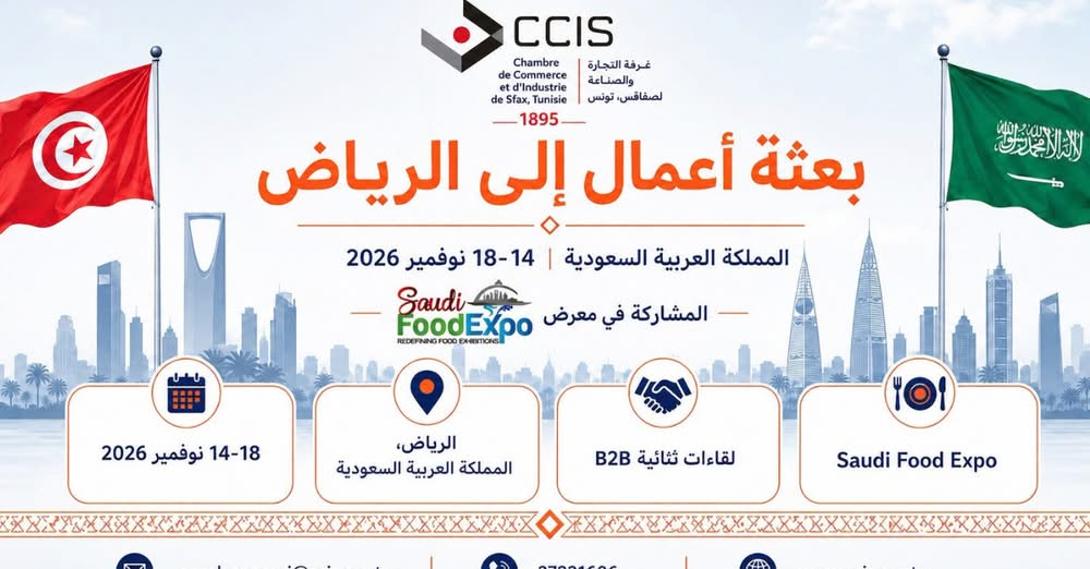 نوفمبر المقبل: تنظيم بعثة أعمال متعددة القطاعات إلى الرياض