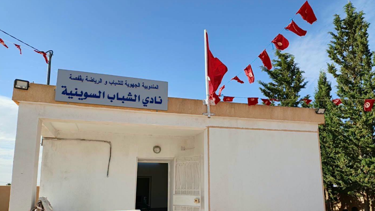 قفصة:افتتاح نادي الشباب الريفي بالسوينية في سيدي عيش