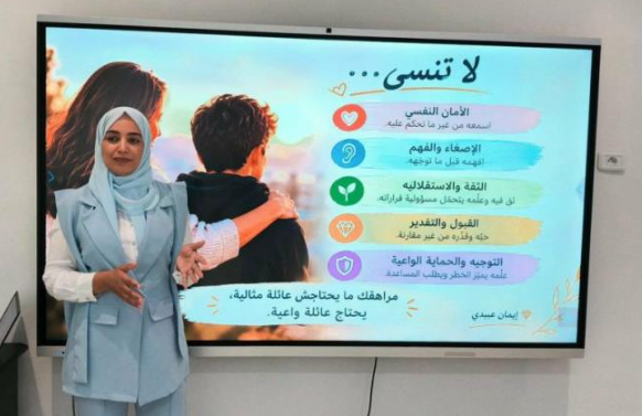 بن عروس: ملتقى تربوي حول دور الأسرة في حماية الأطفال والمراهقين من السلوكيات المحفوفة بالمخاطر