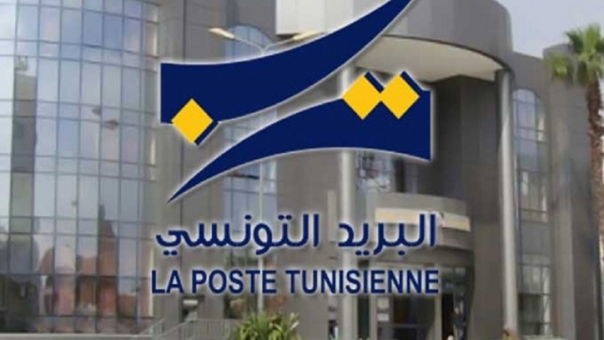 ياسين فريعة: الاستراتيجية الجديدة للبريد التونسي تقوم على 5 محاور أساسية