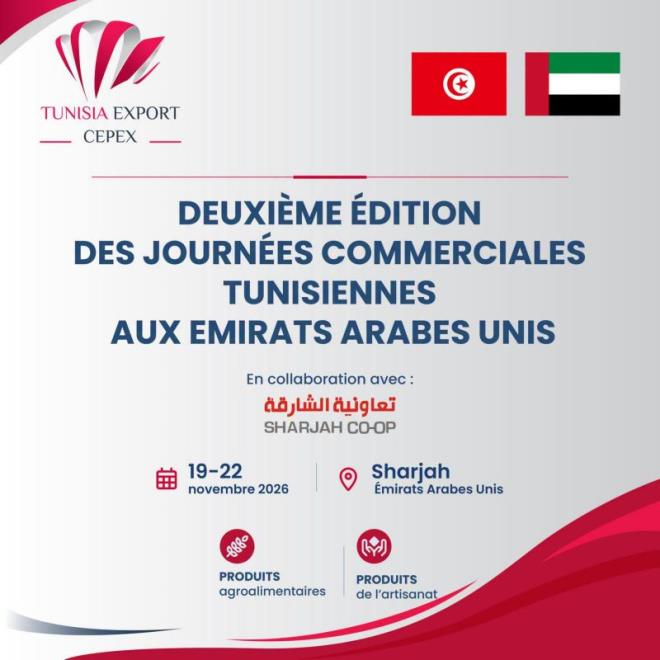 مركز النهوض بالصادرات ينظم الدورة الثانية للأيام التجارية التونسية بالإمارات من 19 إلى 22 نوفمبر 2026