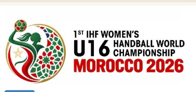 بطولة العالم لكرة اليد للصغريات دون 16 سنة: المنتخب التونسي يستهل مشاركته بمواجهة نظيره الاوزبكي يوم 16 اكتوبر الجاري