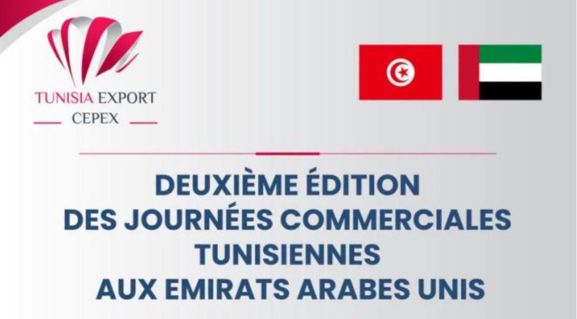 الدورة الثانية للأيام التجارية التونسية بالإمارات من 19 الى 22 نوفمبر 2026