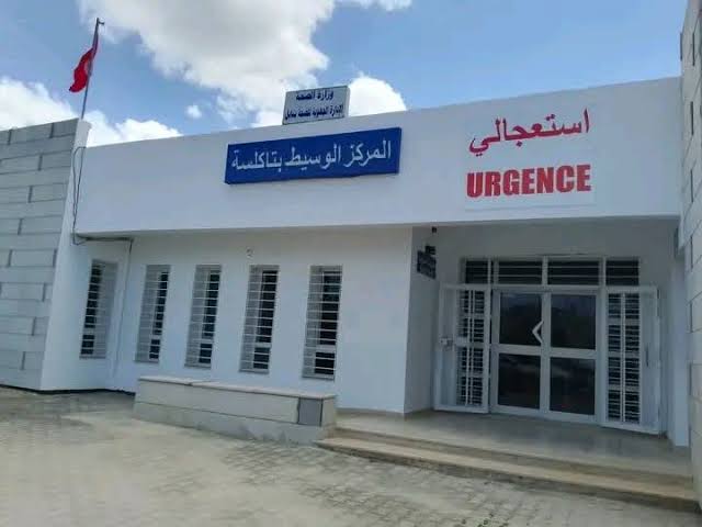 تاكلسة.. اليوم انطلاق تأمين العمل بوحدة الاستعجالي على مدار 24 ساعة يوميا