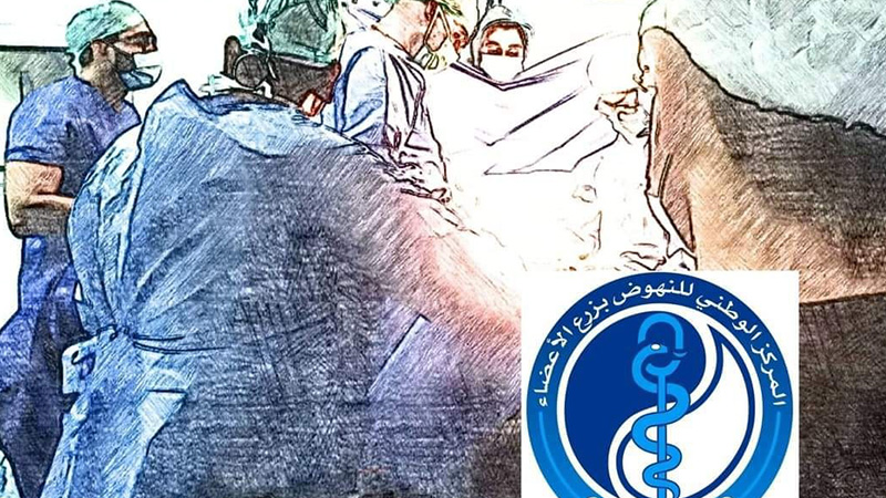التبرع بالأعضاء في تونس يقفز بمعدلات زرع القلب من حالة سنوياً قبل 2020 إلى 6 هذه السنة