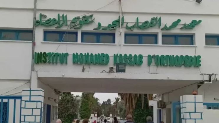 معهد القصاب: يوم تحسيسي مفتوح تحت شعار "إحمي عظامك "