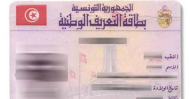 سفارة تونس بالكويت: حملة لاستخراج وتجديد بطاقة التعريف الوطنية لأبناء الجالية من 15 إلى 24 اكتوبر 2026