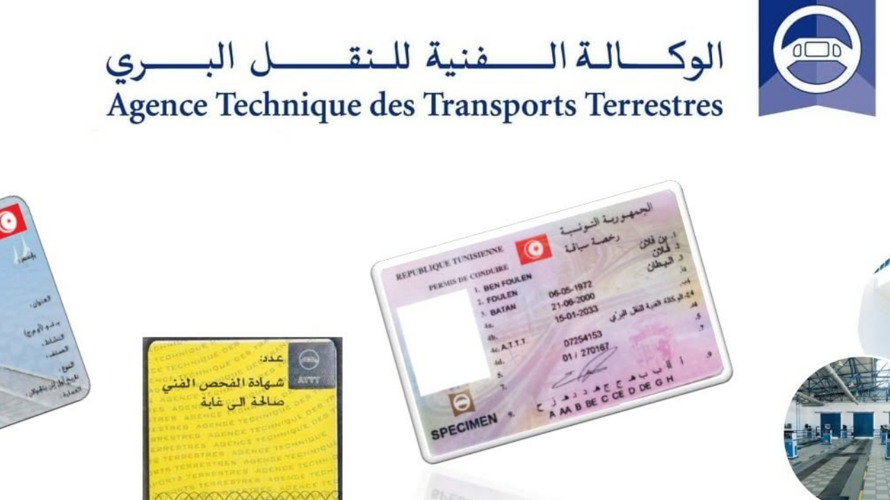 توقف خدمات الوكالة الفنية للنقل البري عن بعد يومي السبت والأحد