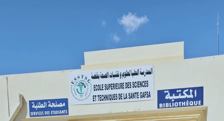 قفصة : المدرسة العليا لعلوم وتقنيات الصحة بقفصة تنظم يوما تكوينيا وعلميا بهدف تحيين المعلومات في مجال الانعاش والتخدير