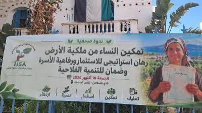 جمعية دعم المبادرات في القطاع الفلاحي تدعو إلى تعزيز ملكية النساء للأراضي الفلاحية ودعم استثماراتهن