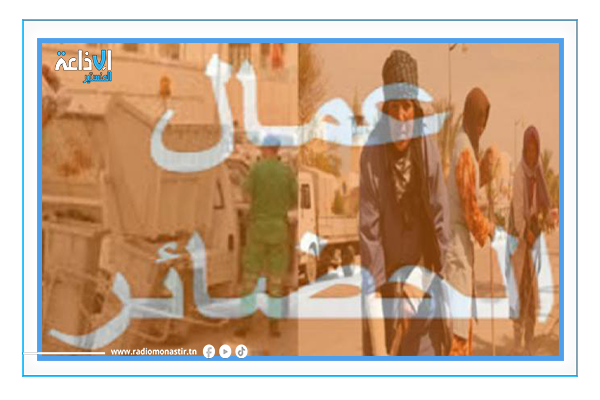 انطلاق التسجيل في المنصة الرقمية لتسوية وضعية عملة الحضائر.