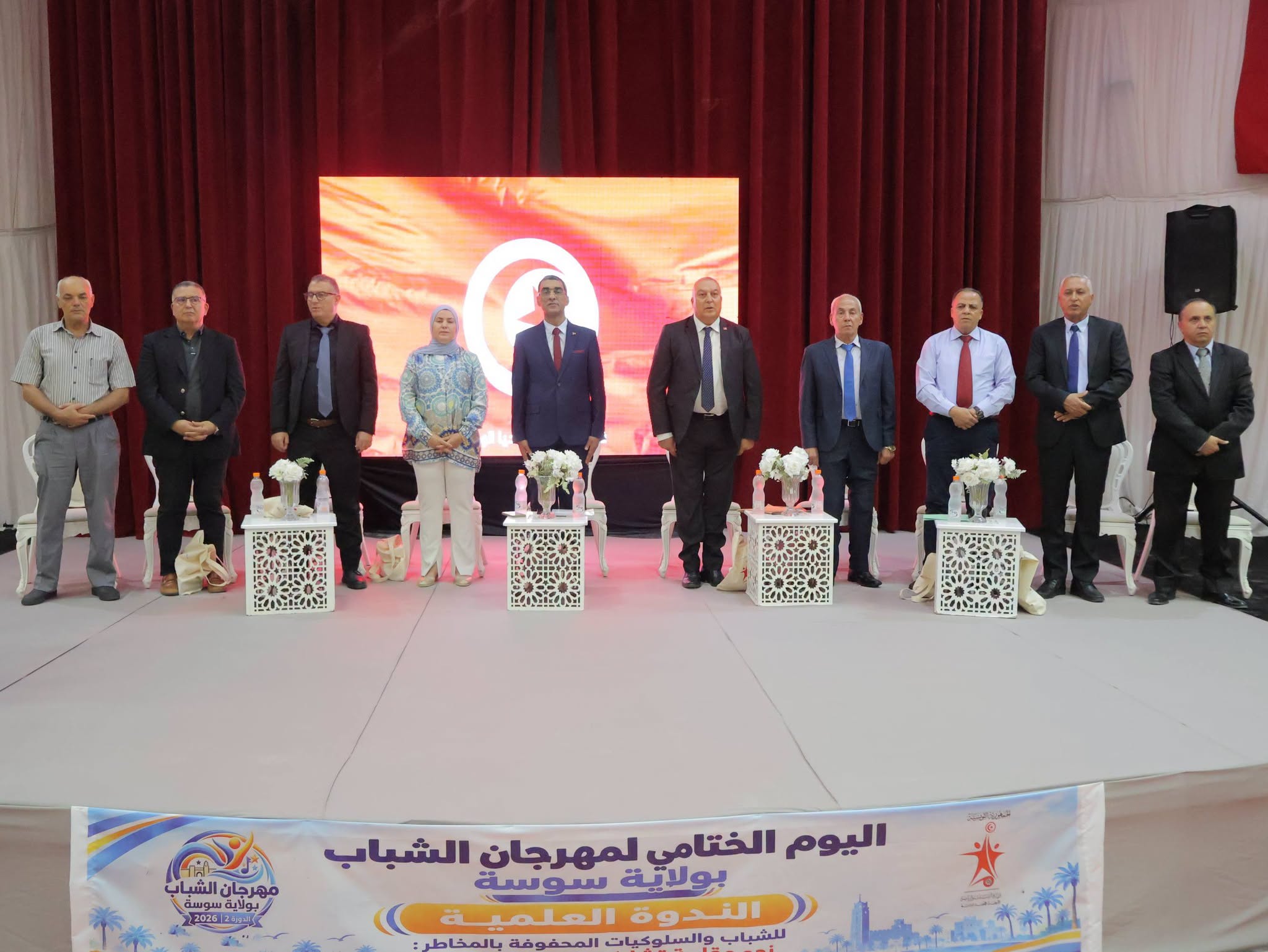 ولاية سوسة : إختتام  مهرجان الشباب بسوسة تحت شعار "المخدرات أولها فضول و آخرها إدمان " بدار الثقافة بالمسعدين - مساكن
