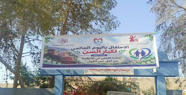 قفصة: أنشطة صحية بمناسبة اليوم العالمي لكبار السن وأكتوبر الوردي بالوسط الريفي بأولاد شريط وأولاد تليجان