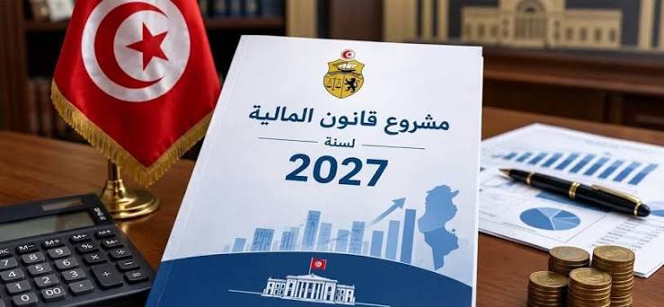 مشروع الميزان الاقتصادي 2027........اعداد مشروع قانون يتعلق بارساء نظام لتغطية الكوارث الطبيعية ومواصلة اصلاح قطاع التأمين