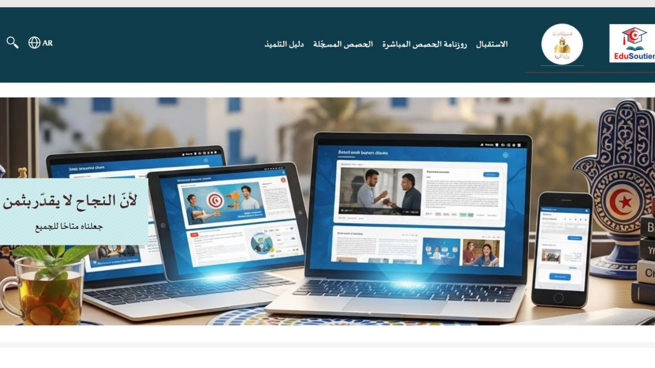 بداية من الغد: انطلاق الموسم الجديد لمنصّة جسور