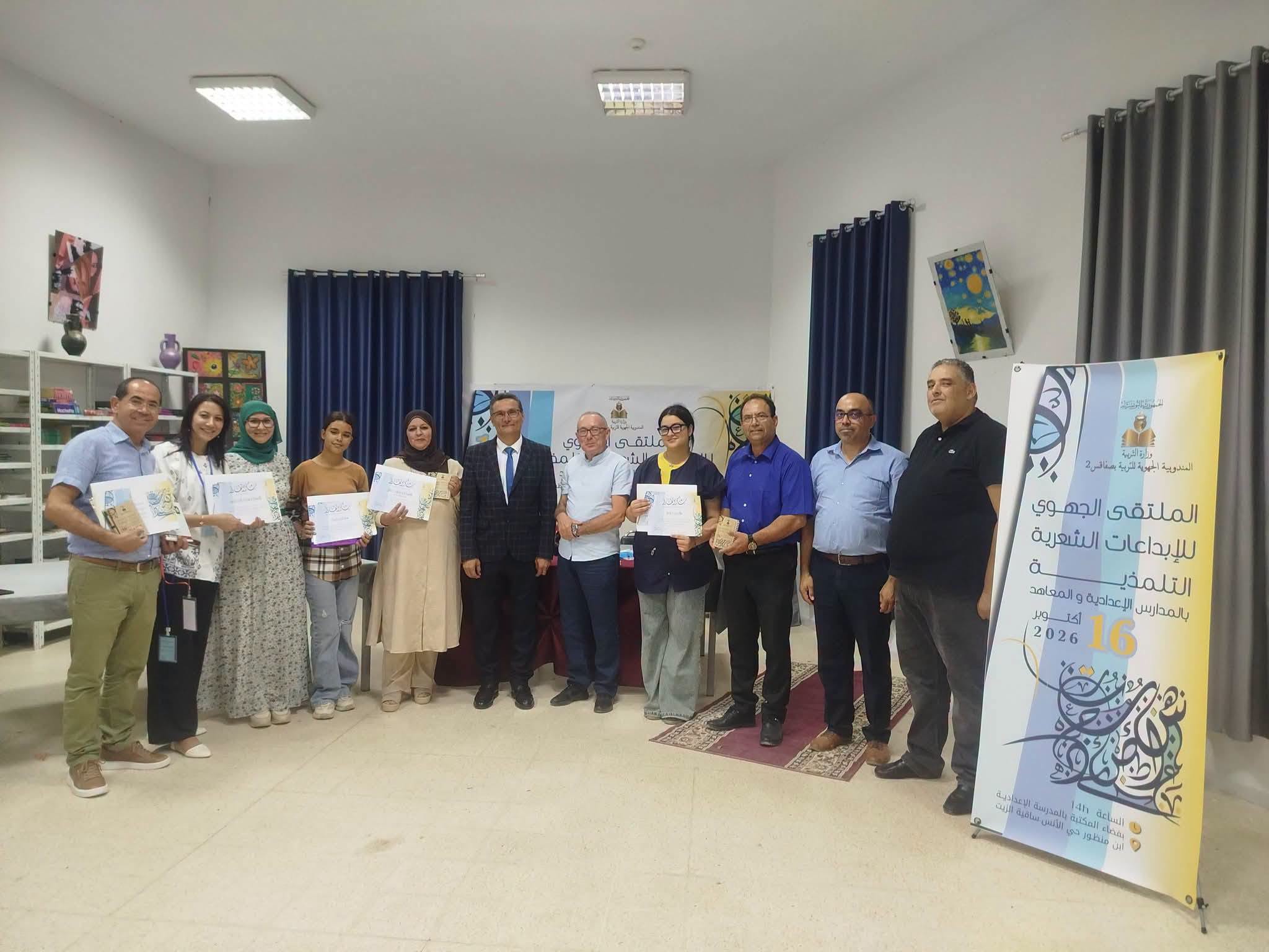 صفاقس 2: ترشيح عملين شعريين لتمثيل المندوبية في الملتقى الوطني للإبداعات الشعرية التلمذية