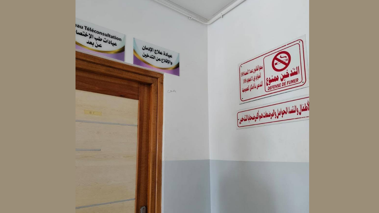 المستشفى الجهوي بسليانة: كل يوم اثنين... عيادات للمساعدة على الإقلاع عن التدخين