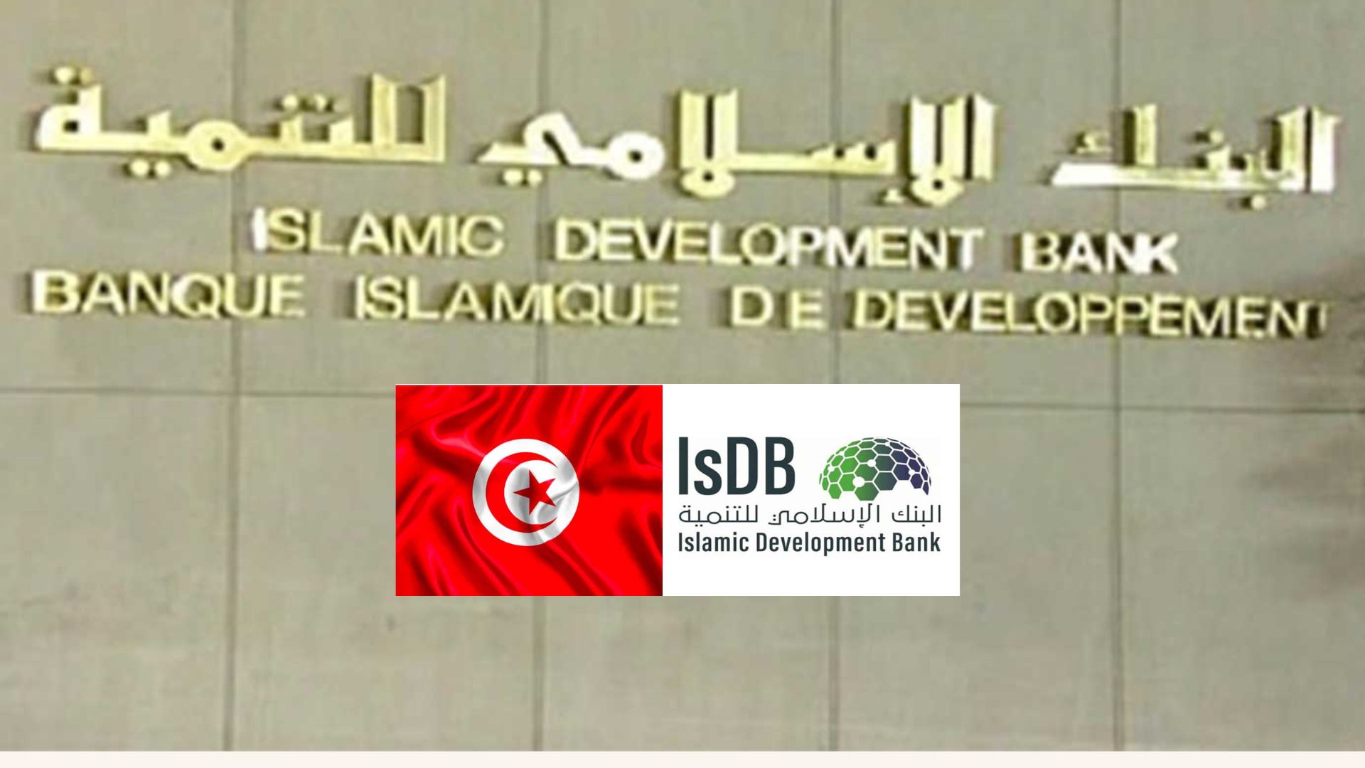 La BID prévoit un financement de 330 millions de dinars pour la relance d’El Fouladh