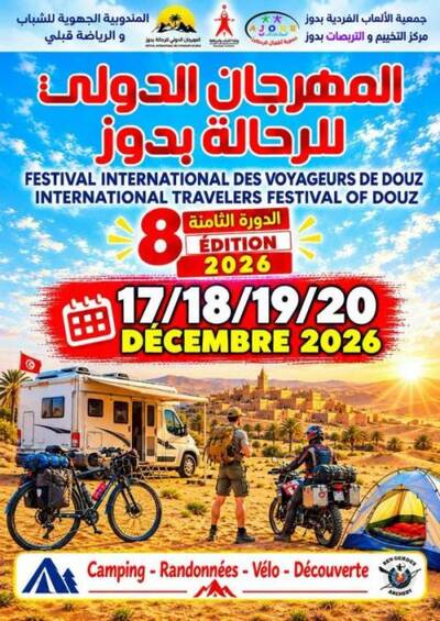 الدورة الثامنة للمهرجان الدولي للرحالة بمدينة دوز من 17 الى 20 ديسمبر 2026