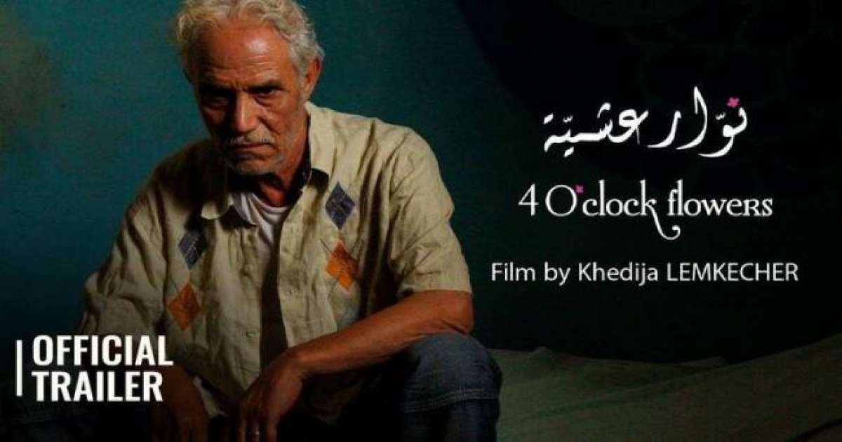 الفيلم التونسي "نوار عشية"، يُتوج بالجائزة الكبرى في الدورة 20 من اللقاء السينمائي المتوسطي "سيني ألما"