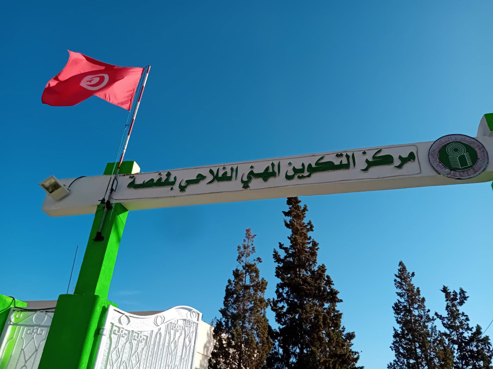 قفصة: حملة نظافة بمركز التكوين المهني الفلاحي بالقصر استعدادًا لحفر بئر وتركيز منظومة للطاقة الشمسية