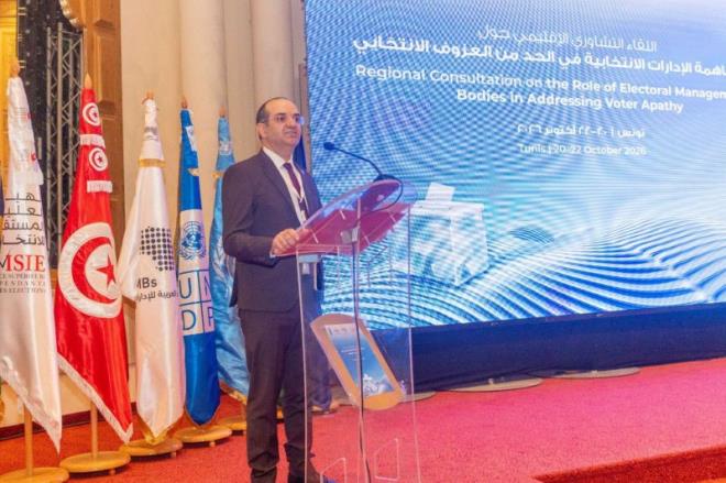 انطلاق أشغال الملتقى الإقليمي حول "مساهمة الإدارات الانتخابية في الحد من العزوف الانتخابي"