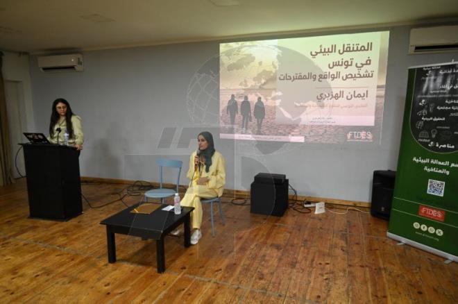 المنتدى التونسي للحقوق الاقتصادية والاجتماعية يدعو إلى سنّ قانون خاص لحماية المتضررين من التنقلات البيئية