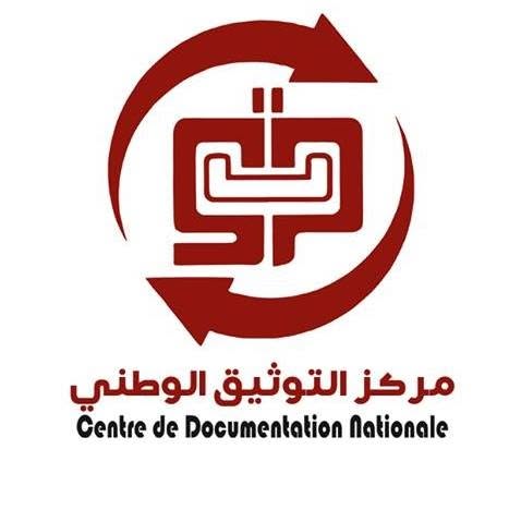 مركز التوثيق الوطني يطلق بوابته الرقمية الجديدة