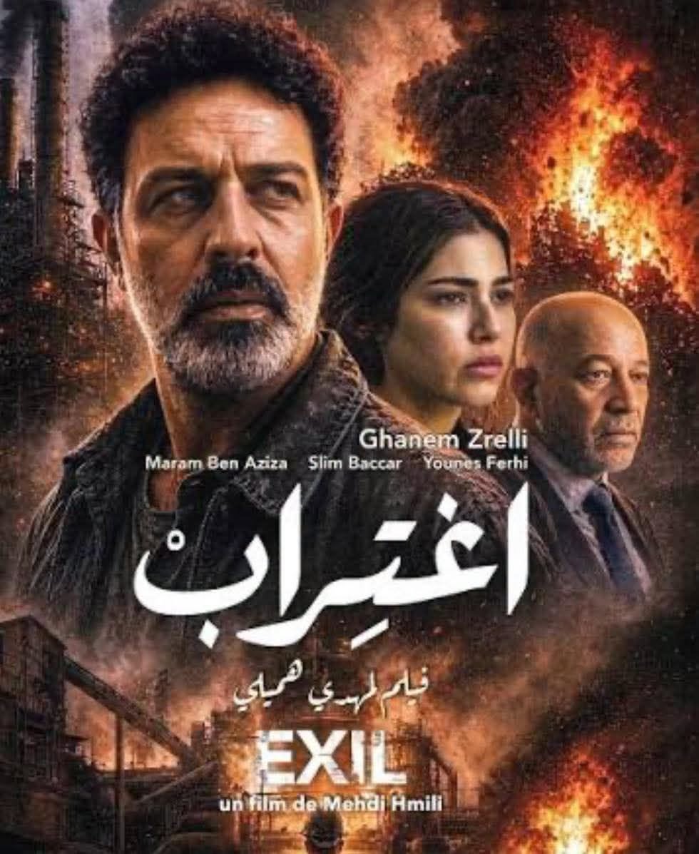 فيلم "اغتراب" للمخرج مهدي الهميلي يٌتوج بالجائزة الكبرى لمهرجان تطوان لسينما البحر الأبيض المتوسط 