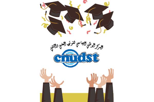 المركز الوطني الجامعي للتوثيق العلمي والتقني يعرف بخدماته ومنتجاته لدعم البحث العلمي