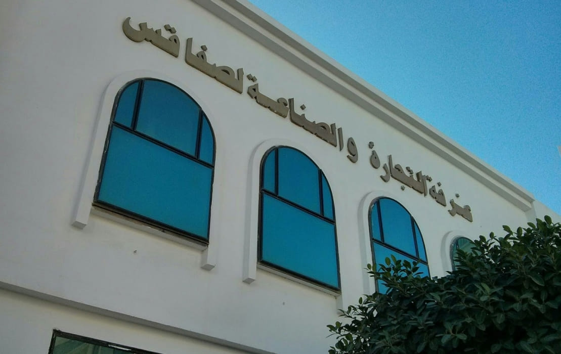 غرفة التجارة والصناعة بصفاقس تدعو المؤسسات الناشطة في قطاع الطاقة إلى المشاركة في معرض ليبيا الدولي
