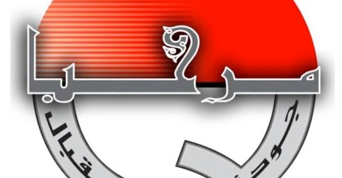 المديرة العامة للاصلاحات برئاسة الحكومة : 106 هياكل عمومية متحصّلة على علامة "مرحبا" 