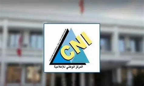 المركز الوطني للإعلامية يفتح مناظرة خارجية لانتداب 27 اطارا بعنوان سنتي 2025 و2026