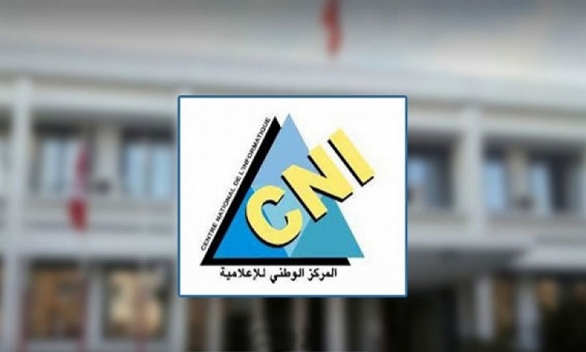 المركز الوطني للإعلامية يفتح مناظرة خارجية لانتداب 27 اطارا بعنوان سنتي 2025 و2026