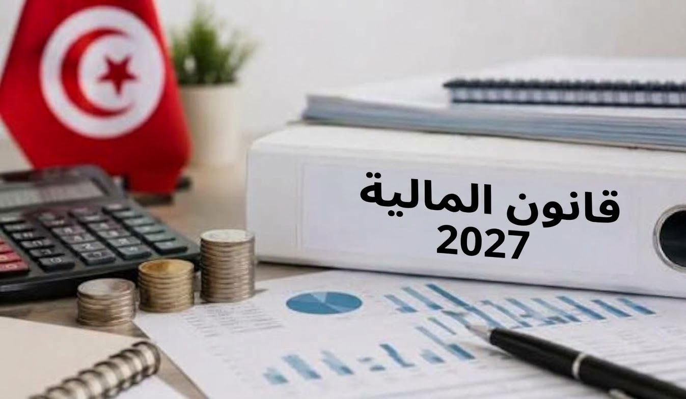 الشروع في دراسة مشروع ميزانية الدولة لسنة 2027.