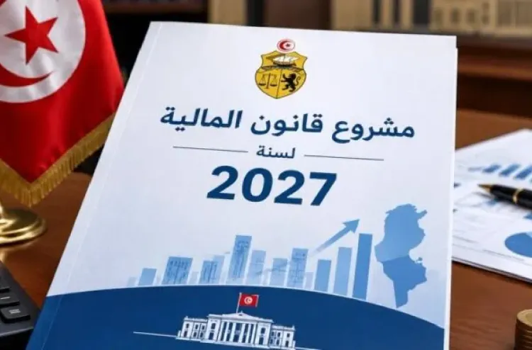 مشروع ميزانية 2027: تخصيص 11,8 مليار دينار لنفقات الدعم منها اكثر 7 مليار دينار لدعم الكهرباء والمحروقات