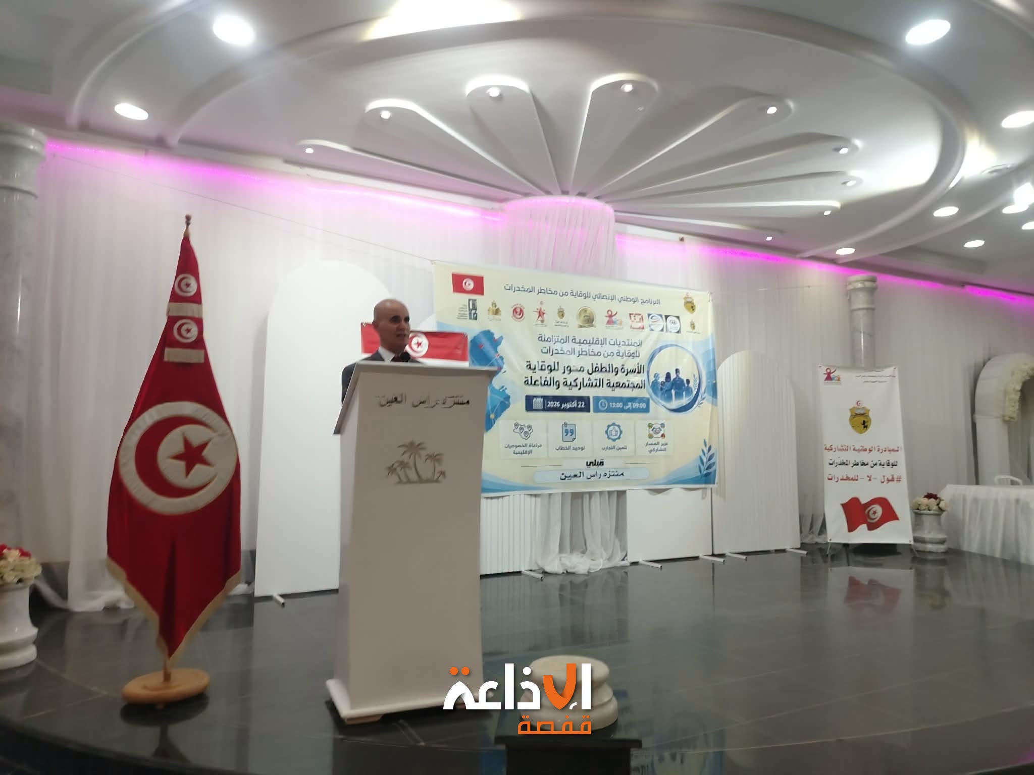 قبلي : ندوة اقليميــة للوقاية من مخاطر المخدرات تحت شعار"الاسرة والطفل محور الوقاية المجتمعية التشاركيـــة ".
