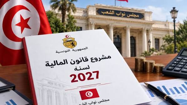 مشروع ميزانية 2027: تخصيص 11,8 مليار دينار لنفقات الدعم منها اكثر 7 مليار دينار لدعم الكهرباء والمحروقات
