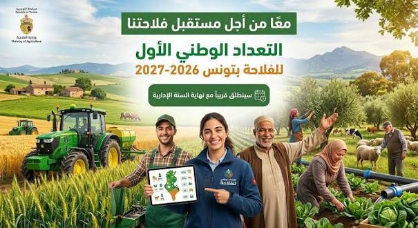 القصرين: استعدادات جهوية لإحصاء نحو 100 ألف مستغلة فلاحية في إطار أول تعداد عام للفلاحة في تونس