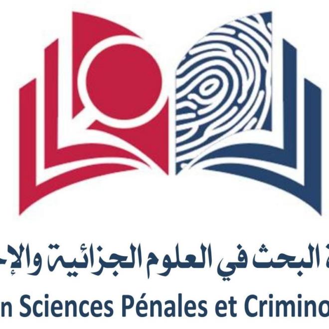 كلية الحقوق والعلوم السياسية بتونس تنظم يوما دراسيا حول قانون الإيقاف التحفظي يوم 29 أكتوبر الجاري