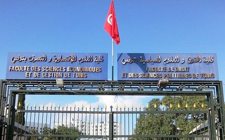 كلية الحقوق والعلوم السياسية بتونس تنظم يوما دراسيا حول قانون الإيقاف التحفظي يوم 29 أكتوبر الجاري