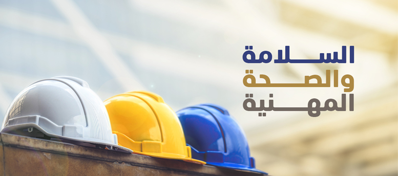 موفى أكتوبر: تونس تحتضن تظاهرة علمية حول الصحة والسلامة في العمل وطب الشغل