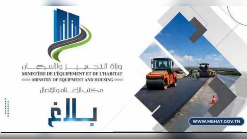 وزارة التجهيز: تحويل جزئي لحركة المرور بالطريق السريعة الجنوبية بجبل الجلود بداية من مساء اليوم الجمعة
