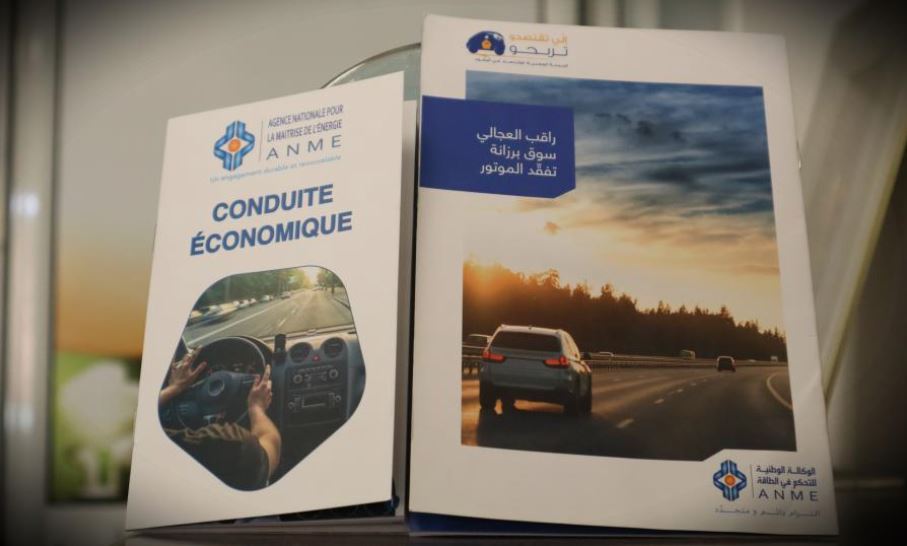 الوكالة الوطنية للتحكم في الطاقة تختتم دورة تكوينية حول السياقة الاقتصادية