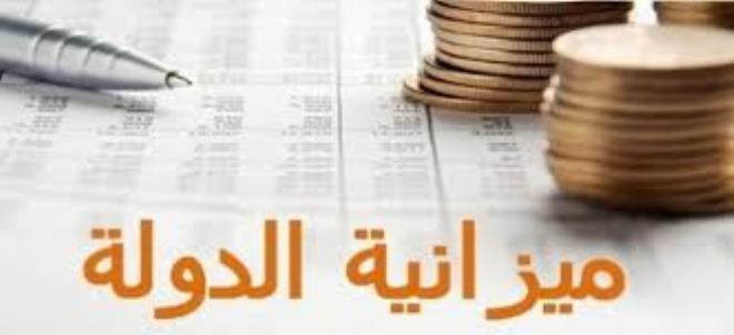 ميزانية وزارة التربية تتصدر الاعتمادات المرصودة في 2027