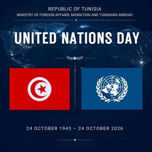 24 أكتوبر 2026 : بيان تونس بمناسبة إحياء "يوم الأمم المتحدة"