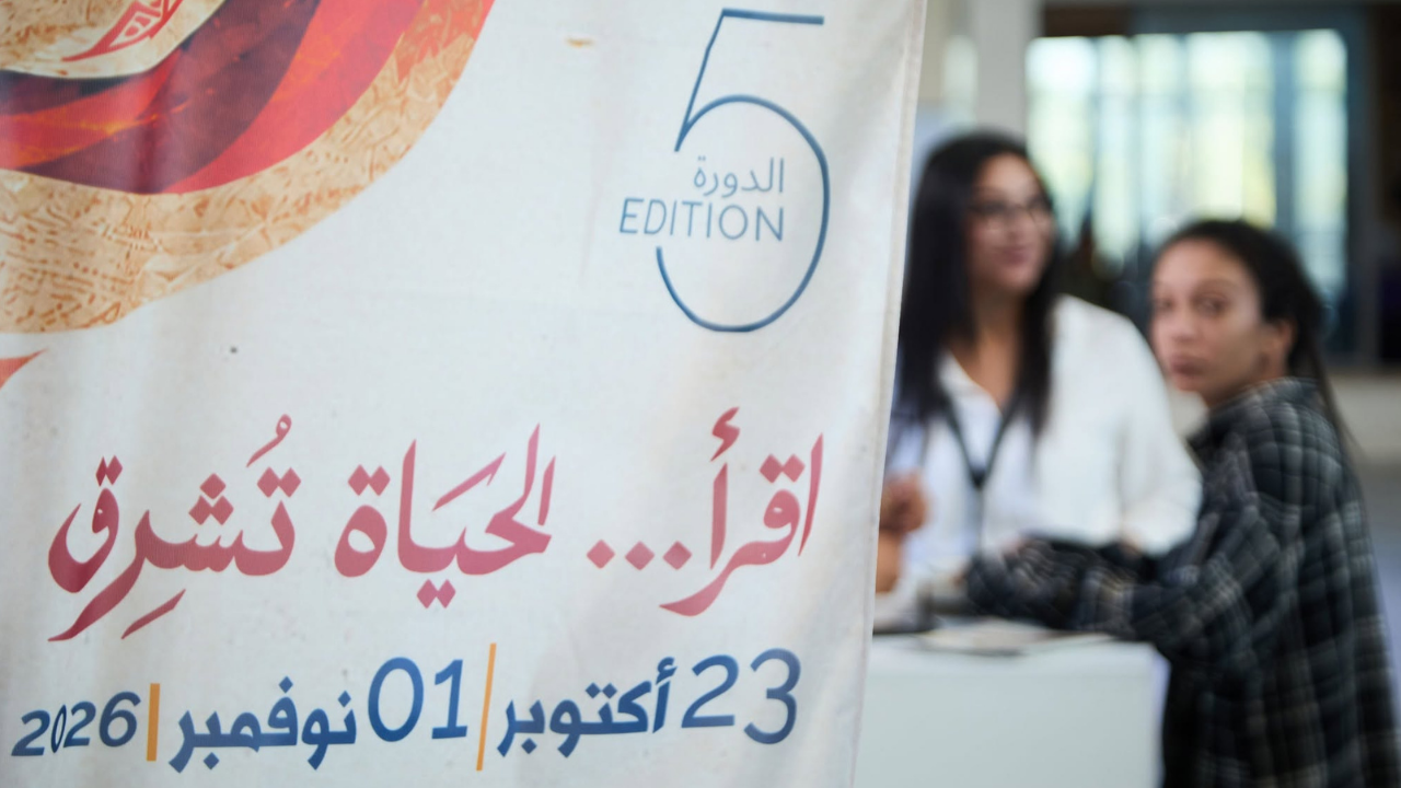 ورشات... رحلات وعروض: برنامج خاصّ بالأطفال في الدورة الخامسة للمعرض الوطني للكتاب التونسي