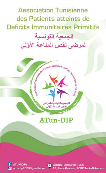الجمعية التونسية لمرضى نقص المناعة الاولي تتوج بالجائزة الثالثة للمنظمة الدولية لمرضى نقص المناعة الأوّلي