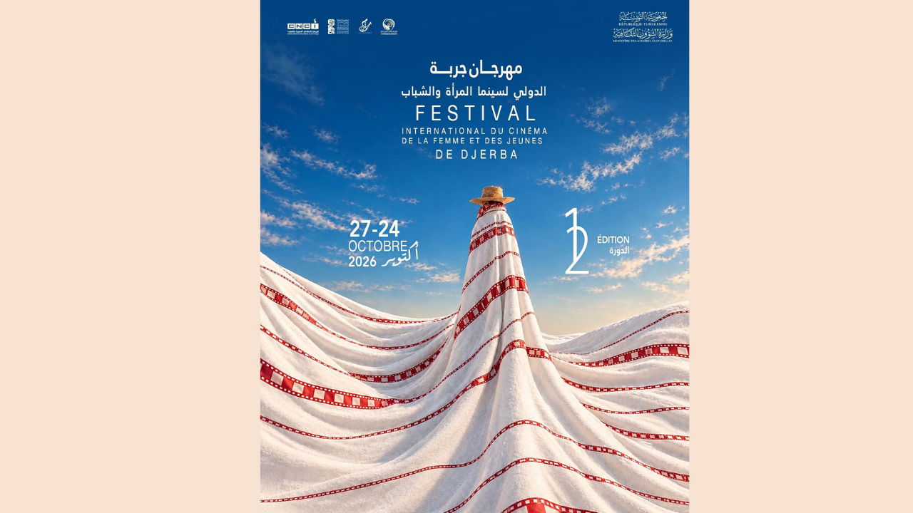 جربة: انطلاق الدورة الثانية عشرة للمهرجان الدولي لسينما المرأة والشباب بمشاركة 68 فيلما من 38 دولة