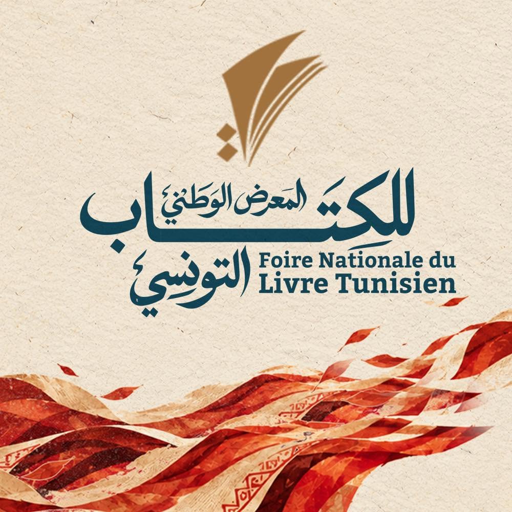المعرض الوطني للكتاب التونسي: أمسية تبرز جماليات الشعر العربي ودور الترجمة في إشعاعه الدولي